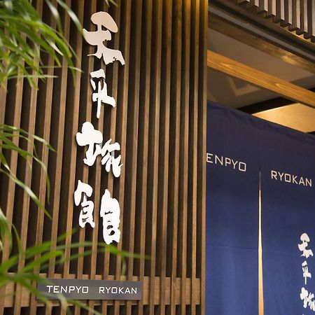 Tenpyo Ryokan Nara Exterior photo